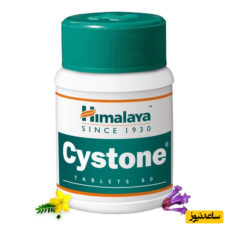 میزان مصرف قرص سیستون برای سنگ کلیه و عفونت ادراری چقدر است؟