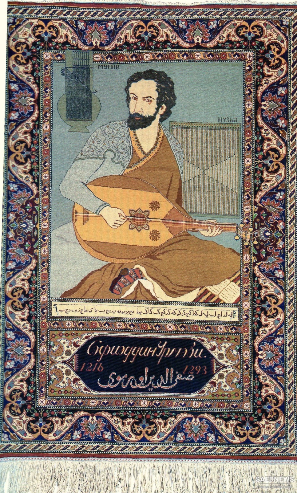 Safi Al Din Al Mumin Al Urmawi the Great Musical Thinker of Persia in Early Islamic Era