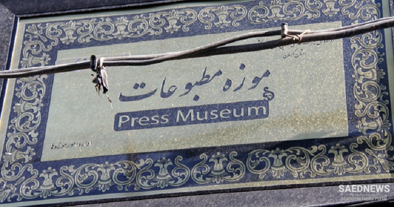 Press Museum of Kerman Province