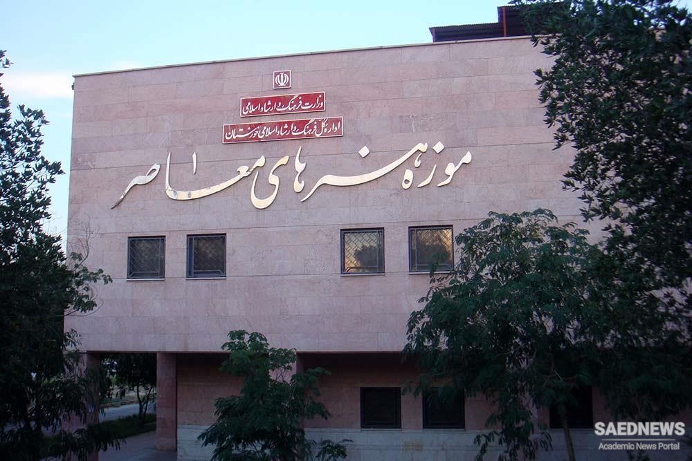 Ahvaz Museum of Contemporary Arts
