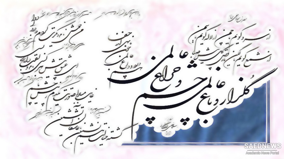 Poetization of Persian Language