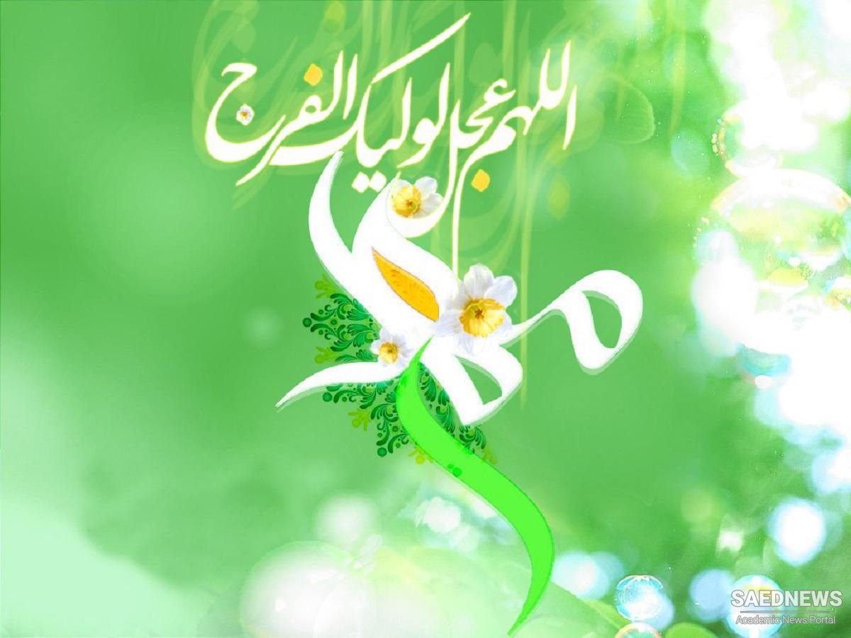 The Mother of the Twelfth Imam