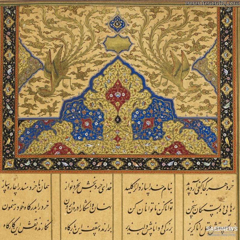 Rich Literary Tradition and Persian Language's Capacity for Further Evolution