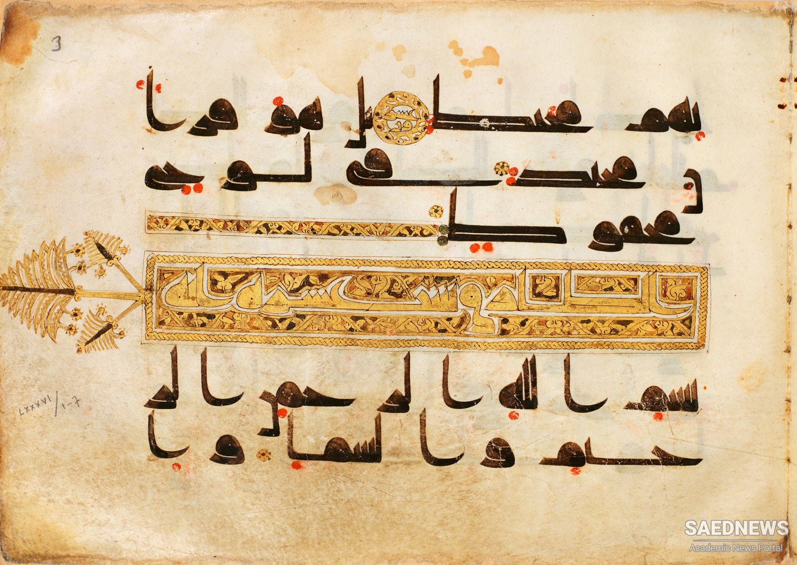 Holy Koran: Text and Context