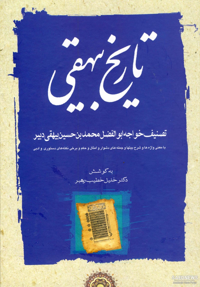 Abu'l-Fadl Bayhaqi the Chronologist and Historian