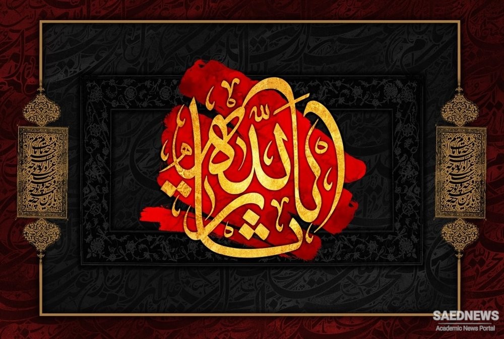 बारहवें इमाम, एक विद्रोह तथा अल्लाह के खून का बदला
