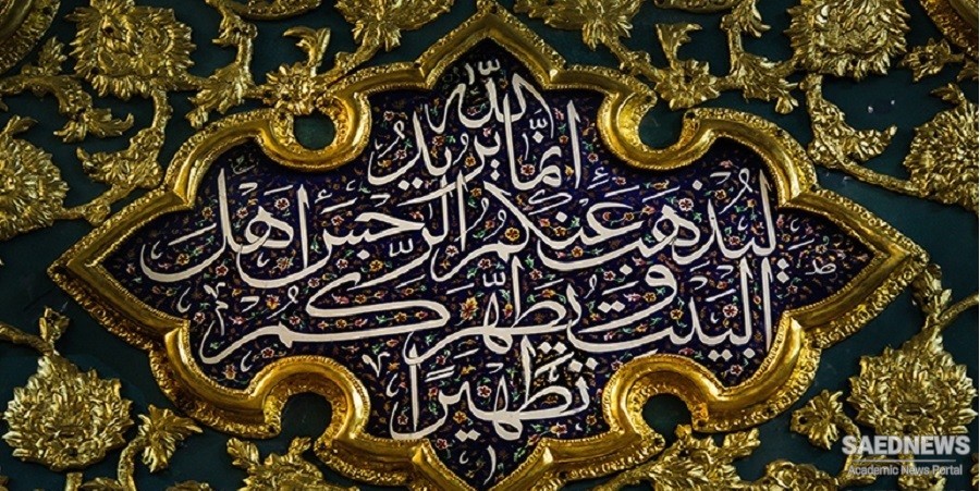 इस्लाम के पवित्र पैगंबर का कीमती स्मारक अह अल बैत
