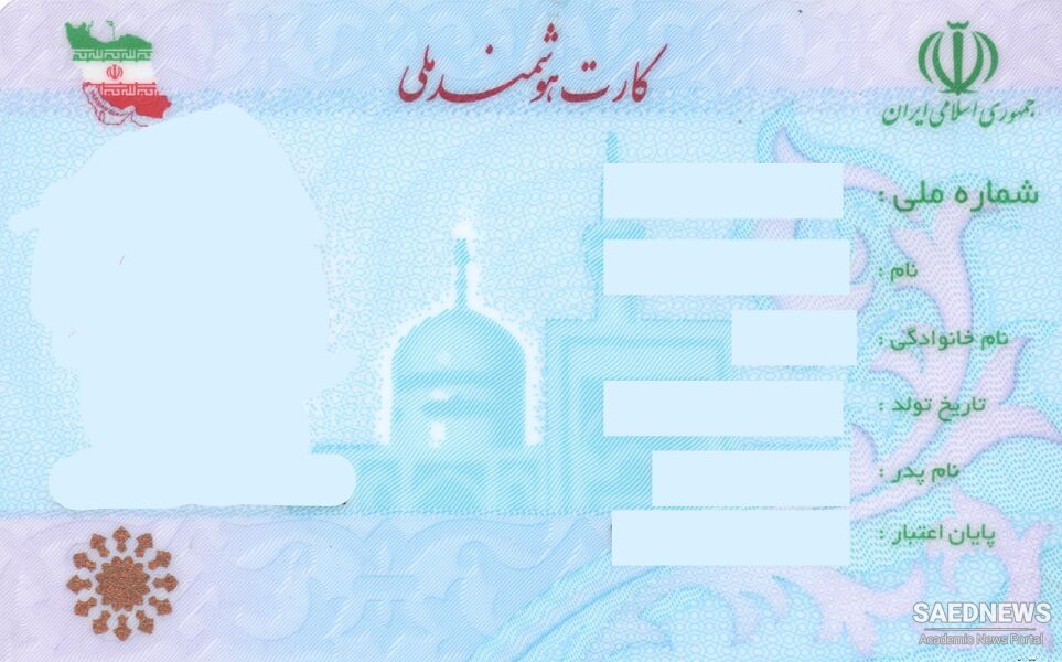ईरानी महिलाएं जिन्होंने विदेशी पुरुषों से शादी की हैं, अपने बच्चों के लिए आईडी कार्ड के लिए आवेदन कर सकती हैं, विदेश मंत्रालय ने घोषणा की है