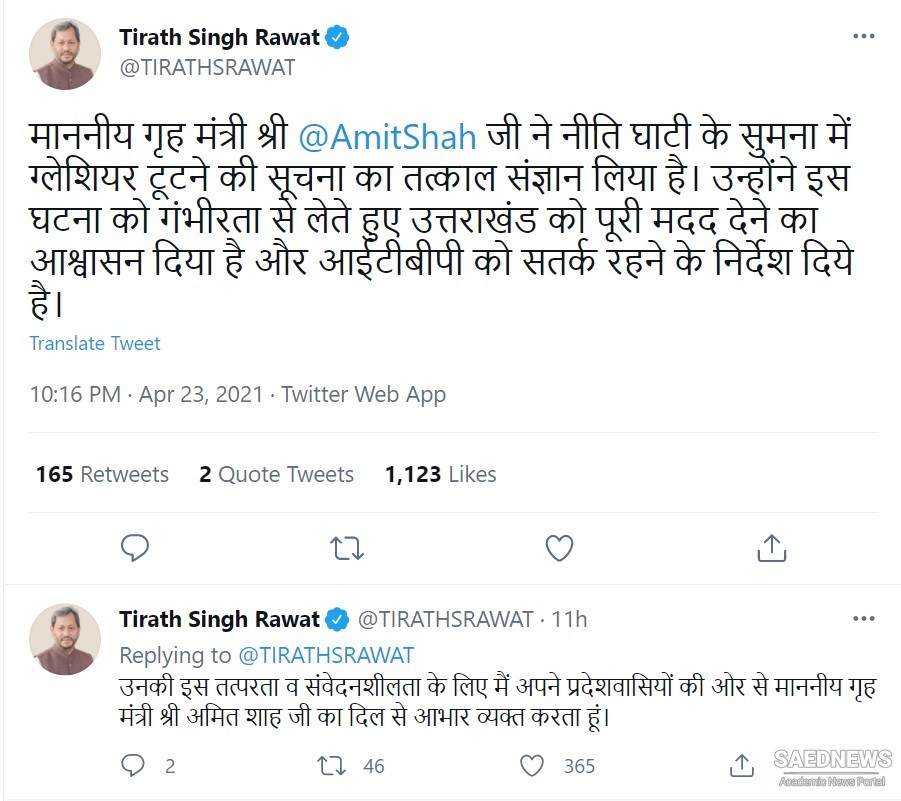 Tirath Singh Rawat Tweet reply to Amit Shah