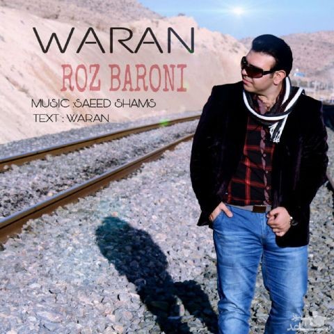 دانلود آهنگ روز بارونی از واران
