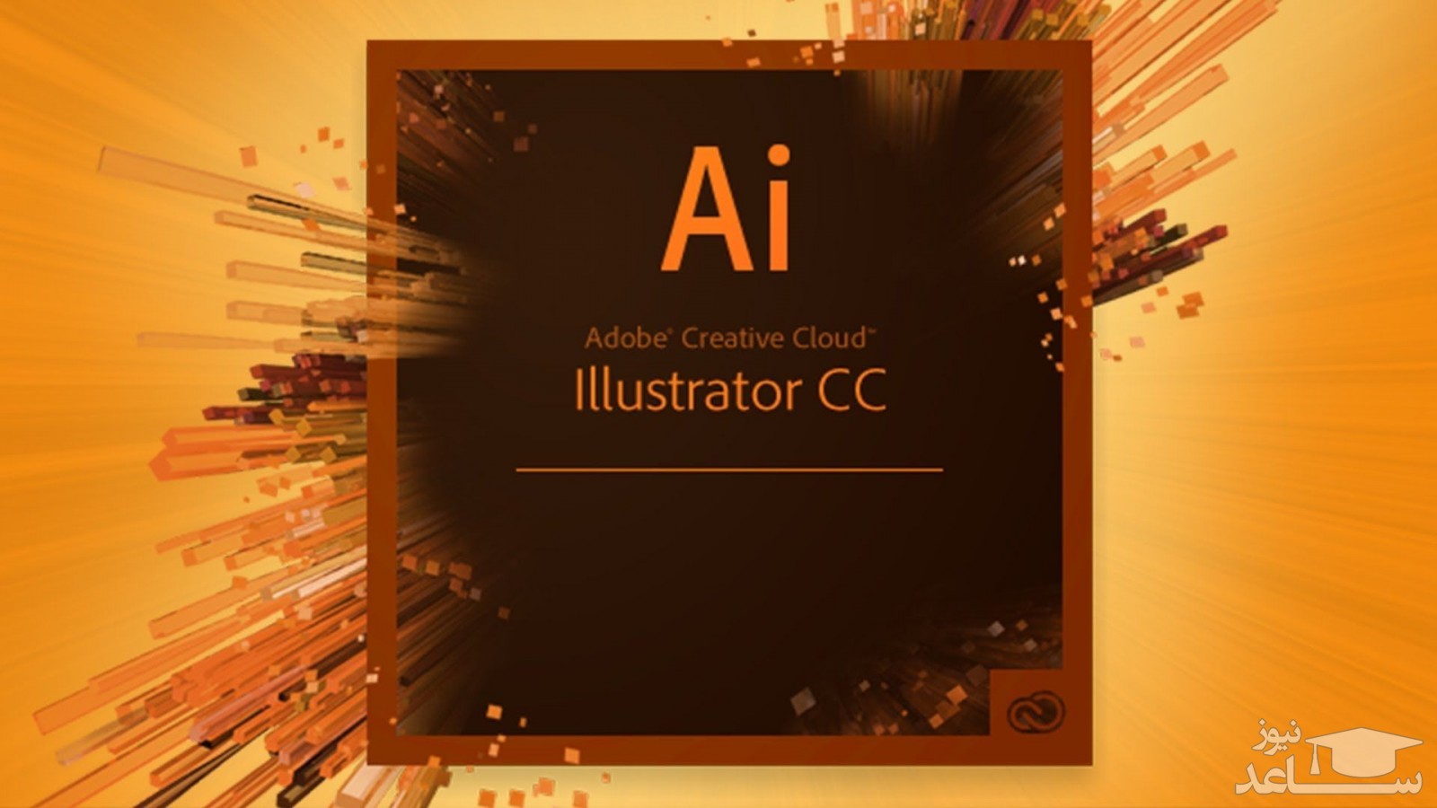 دانلود معرفی و آموزش استفاده از نرم افزار ایلوستریتور Illustrator