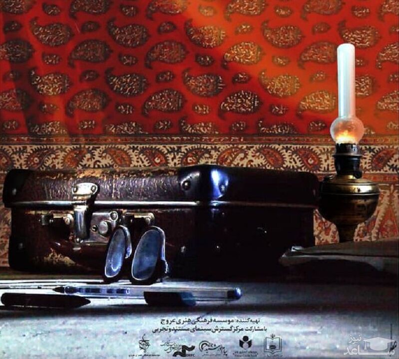 صوت‌های خصوصی همسر امام (ره) چگونه علنی شد؟