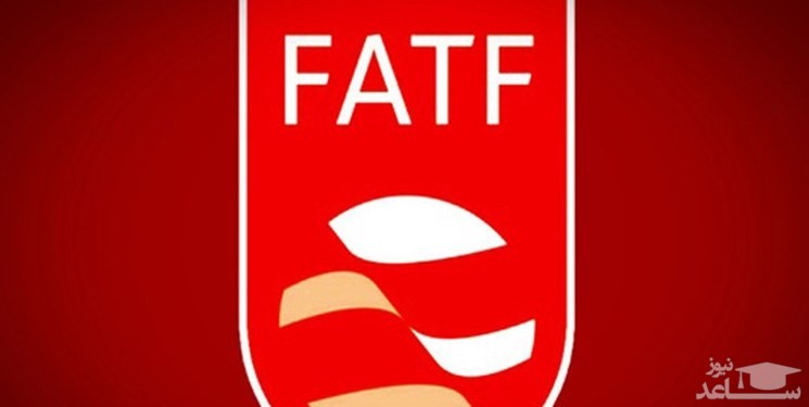 مشروط کردن تصویب لوایح FATF به اقدام اروپا شرطی کردن مردم است