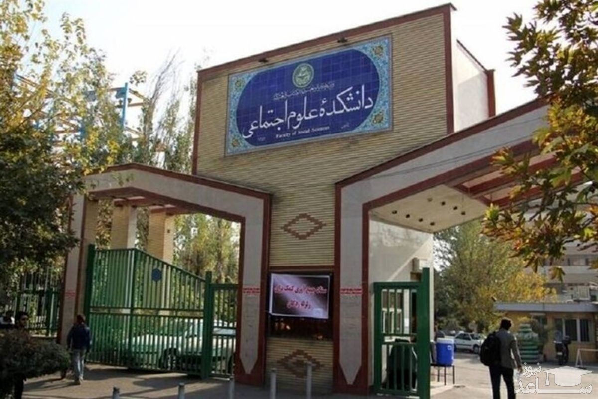 ماجرای درگیری فیزیکی دانشجویان دانشگاه تهران با حراست چه بود؟
