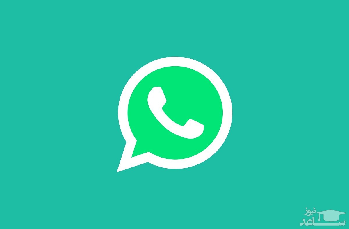 واتساپ چت‌ ها و تماس‌ ها را رمزگذاری می‌ کند