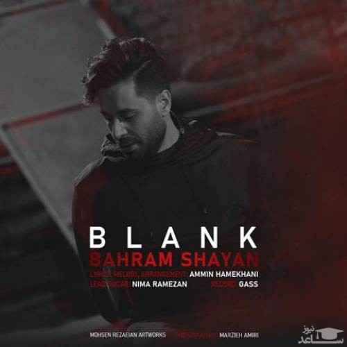 دانلود آهنگ جای خالی از بهرام شایان