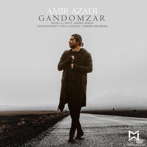 دانلود آهنگ گندم زار از امیر آزادی