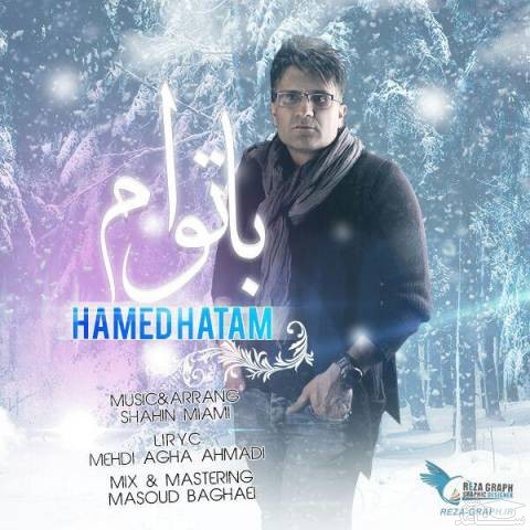 دانلود آهنگ با توام از حامد حاتم