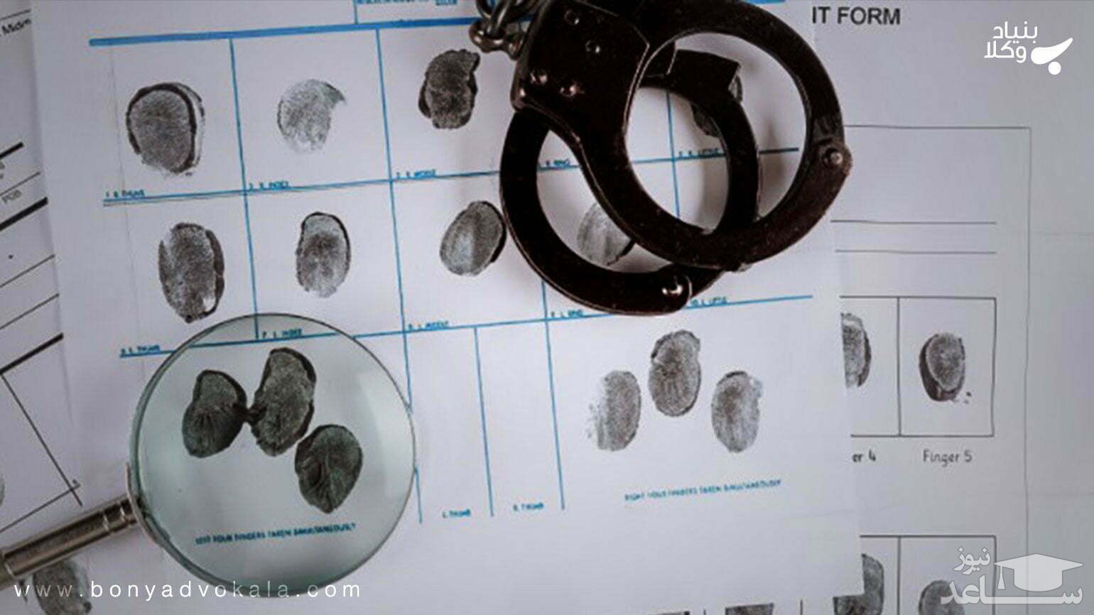 آیا می‌شود سوء پیشینه را پاک کرد؟