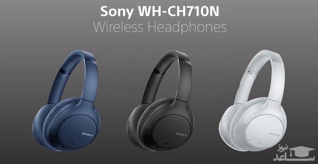 هدفون بی‌ سیم سونی مدل WH-CH710N