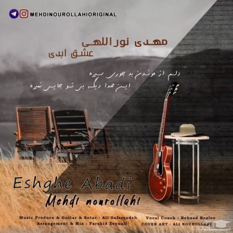 دانلود آهنگ عشق ابدی از مهدی نورالهی