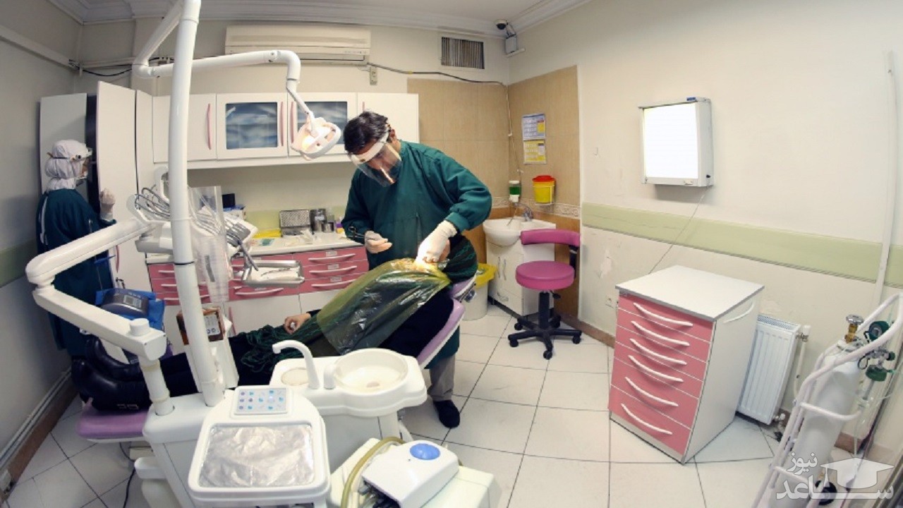 اعلام شرایط آغاز به‌کار مطب‌های دندانپزشکی