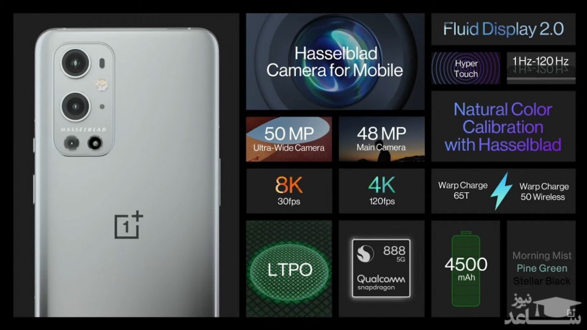 گوشی وان پلاس 9 پرو