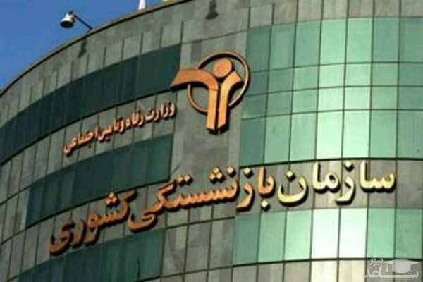 زمان آخرین مهلت بازنشستگان برای ثبت نام وام ضروری ۵ میلیونی