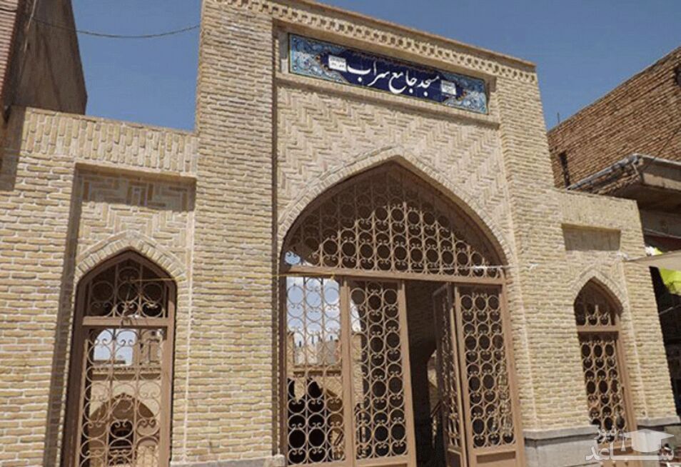 مسجد جامع سراب