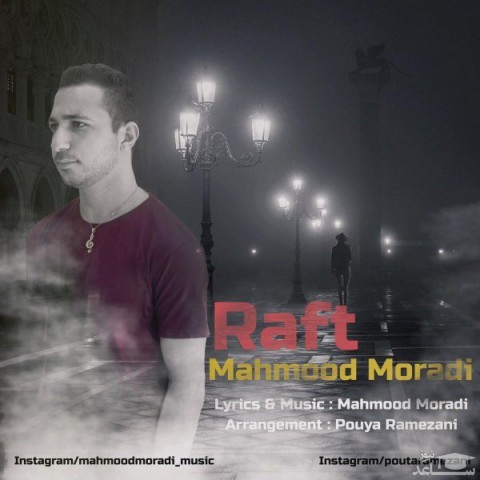 دانلود آهنگ رفت از محمود مرادی