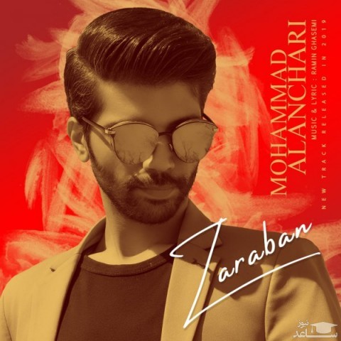 دانلود آهنگ ضربان از محمد النچری