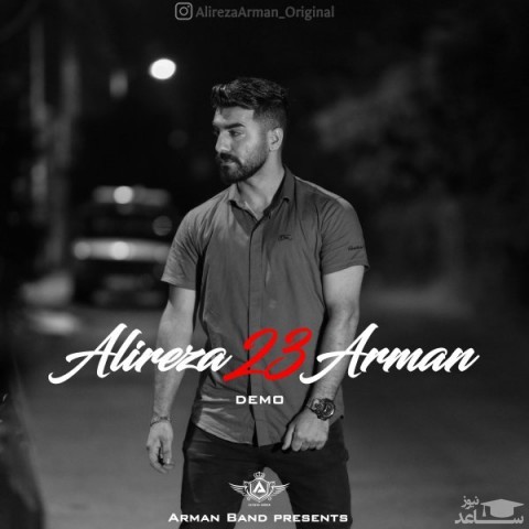 دانلود آهنگ 23 از علیرضا آرمان