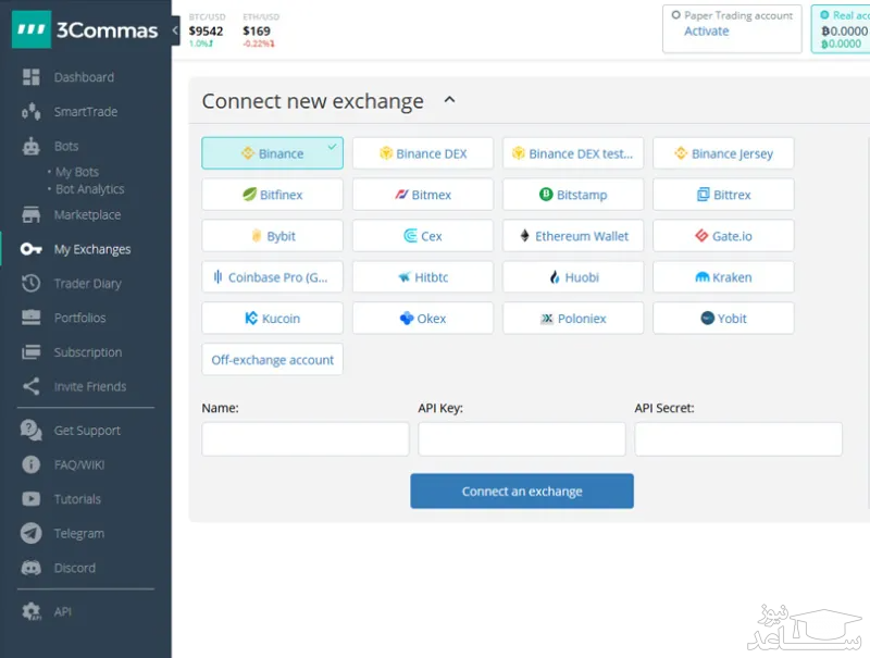  اتصال API صرافی به ربات تری کاماز