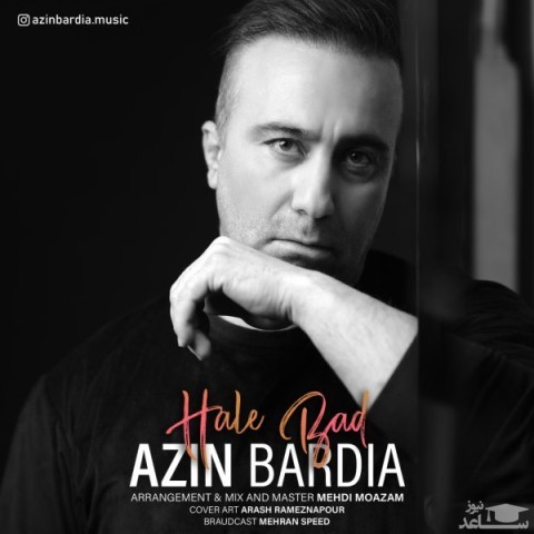 دانلود آهنگ حال بد از آذین بردیا