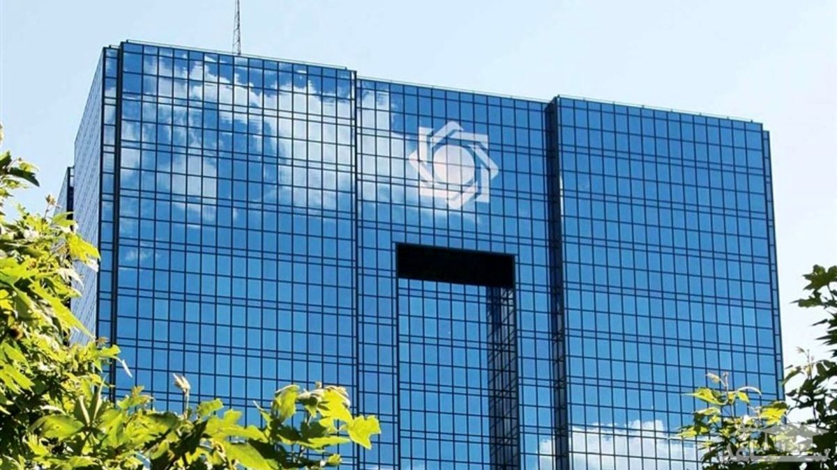 اجرایی کردن سیاست کنترل خلق پول‌ بانک‌ها در بانک مرکزی