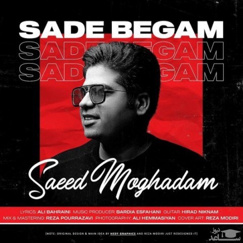 دانلود آهنگ ساده بگم از سعید مقدم