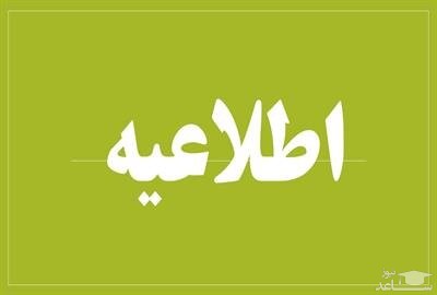 مهلت یک هفته‌ای ارسال پیامک برای تسهیلات بانکی کرونا