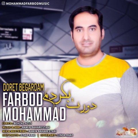 دانلود آهنگ دورت بگردم از محمد فربد