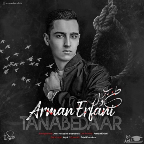 دانلود آهنگ طناب دار از آرمان عرفانی