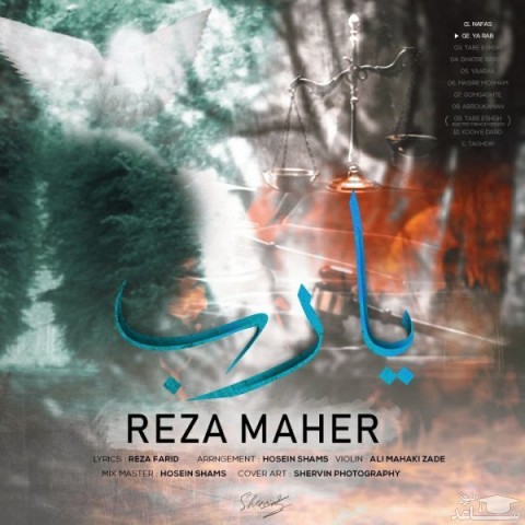 دانلود آهنگ یارب از رضا ماهر