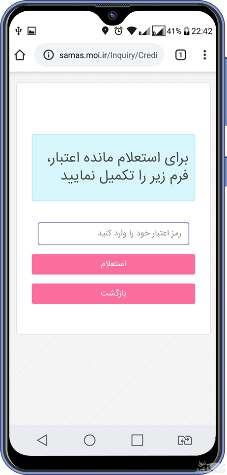 اعتبار کارت سوخت