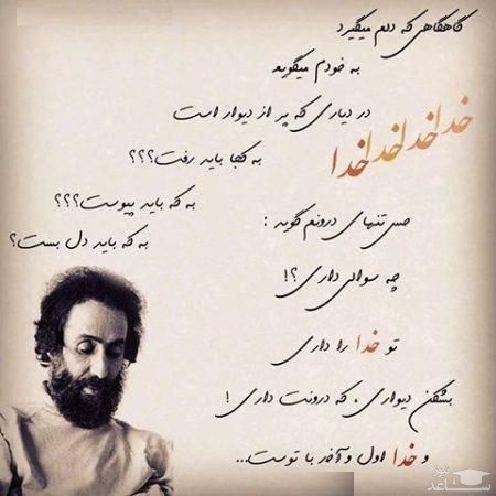 شعر سهراب سپهری