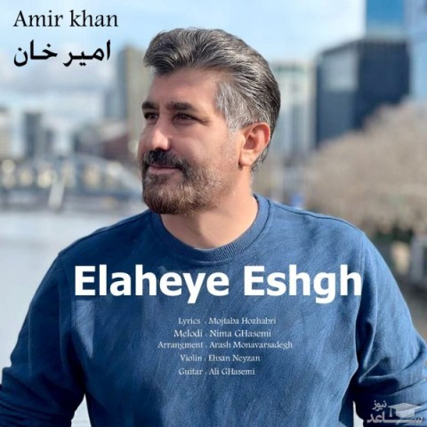 دانلود آهنگ الهه عشق از امیر خان