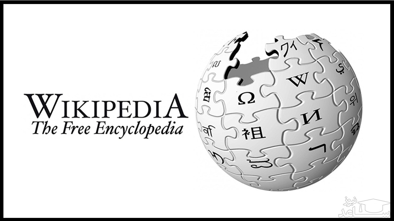 چگونه به ویکی پدیا یک مقاله اضافه کنیم؟