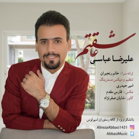 دانلود آهنگ عاشقتم از علیرضا عباسی