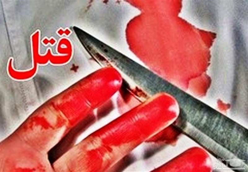 قتل فجیع دانش آموز 15 ساله توسط همکلاسی اش / در تهران رخ داد
