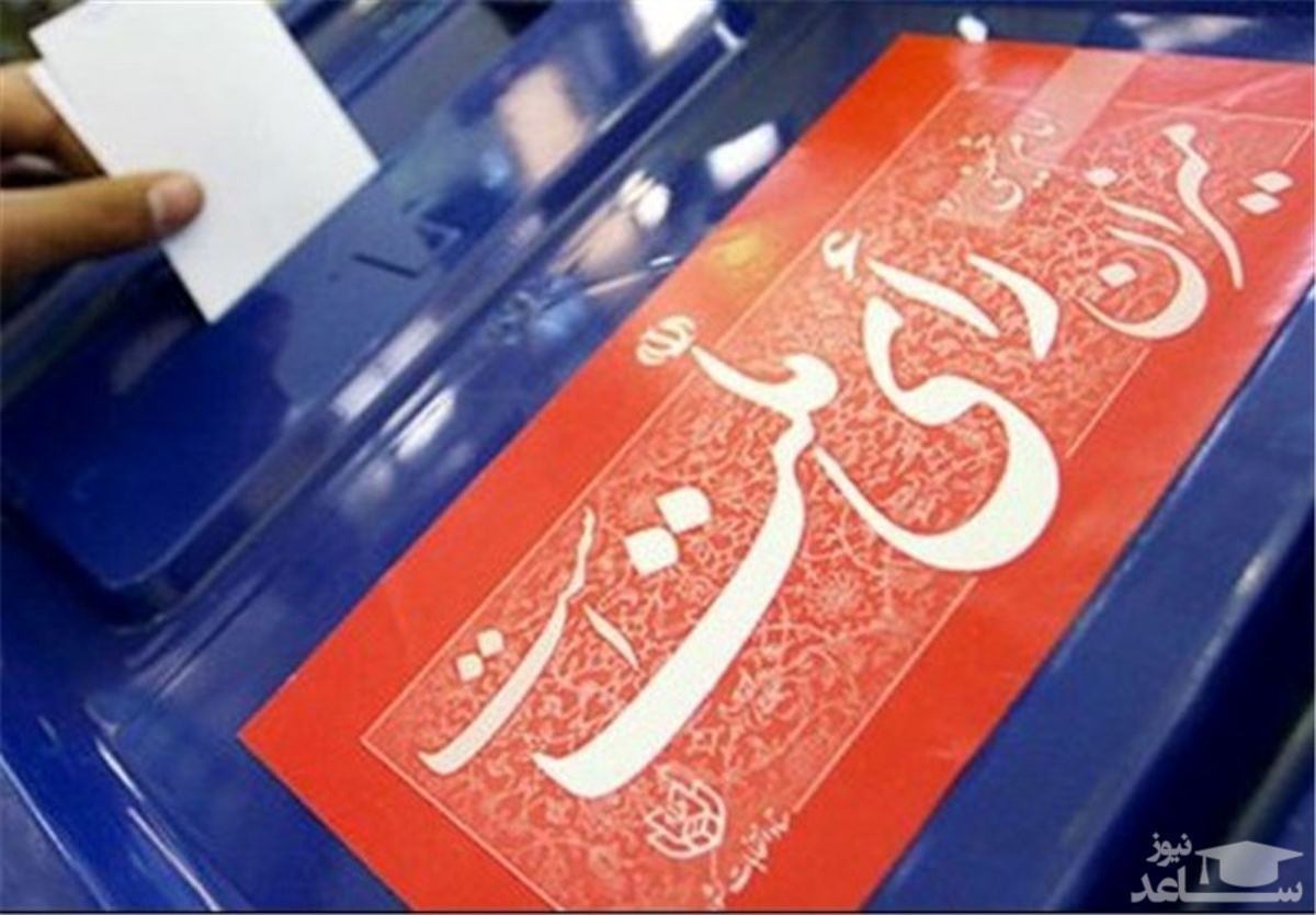 جدیدترین کاندیدای انتخابات ۱۴۰۰ چه کسی است؟