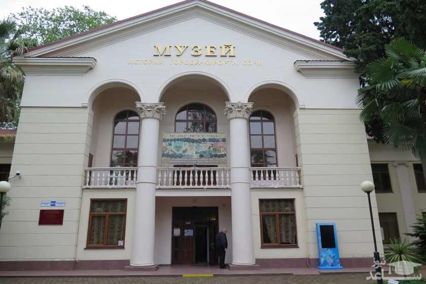 موزه‌ی تاریخ سوچی