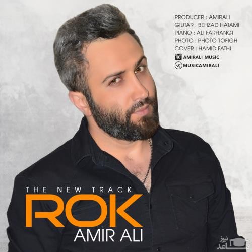 دانلود آهنگ رک از امیرعلی