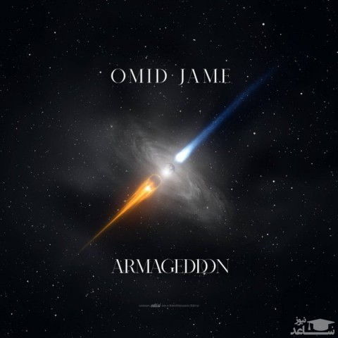 دانلود آهنگ آرماگدون از امید جامع